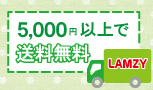 送料