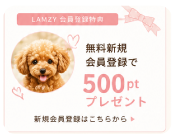 会員登録