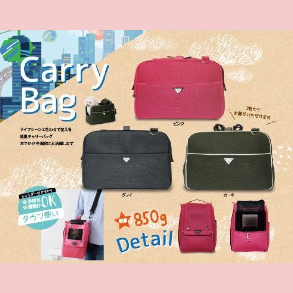 画像11: 軽量メッシュキャリー【ピンク】 (11)