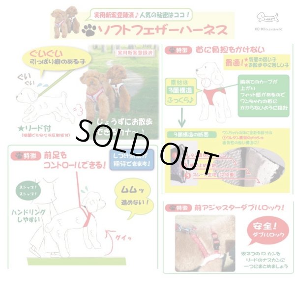 画像4: フラワーハーネス【ピンク】 (4)